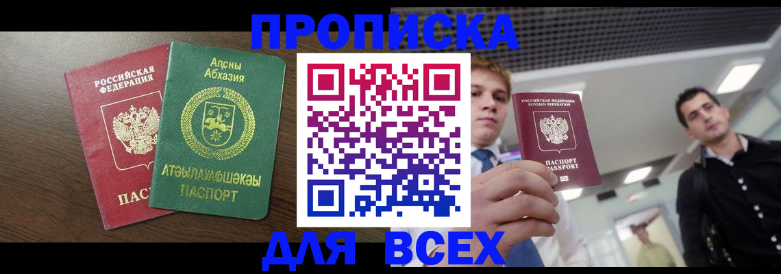 прописка поиск в Карталах