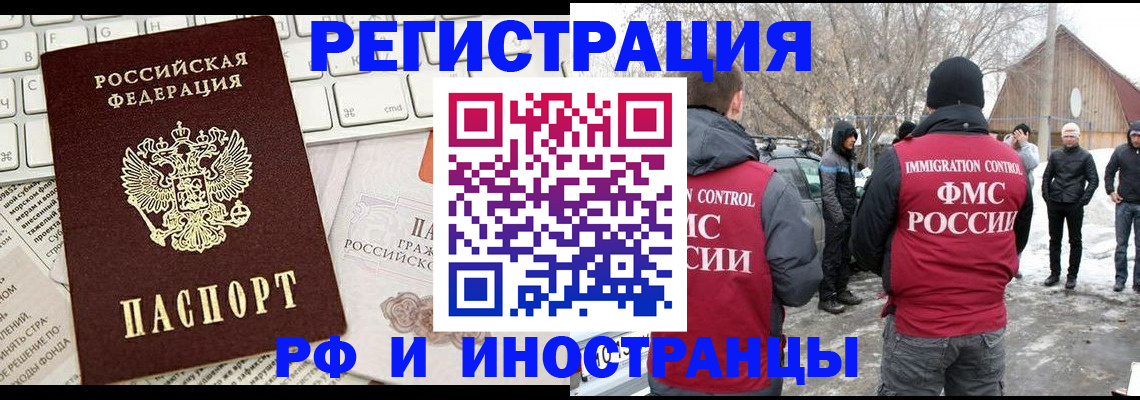 временная регистрация собственник в Карталах