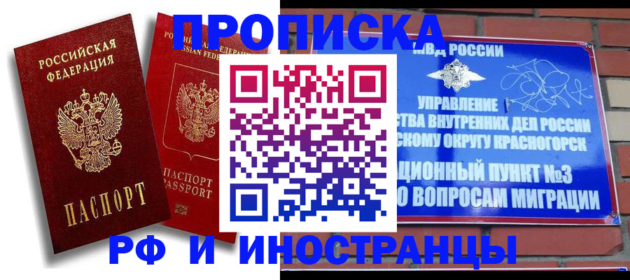 временная регистрация купить в Карталах