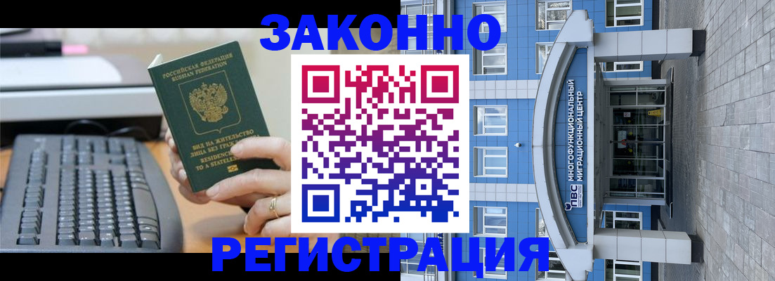 прописка законно в Карталах