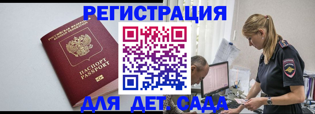 временная регистрация 2025 в Карталах