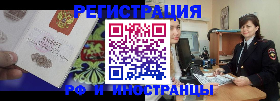 прописка для кредита в Карталах