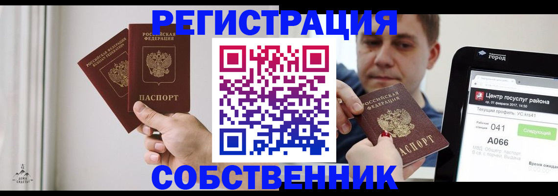 прописка для работы в Карталах