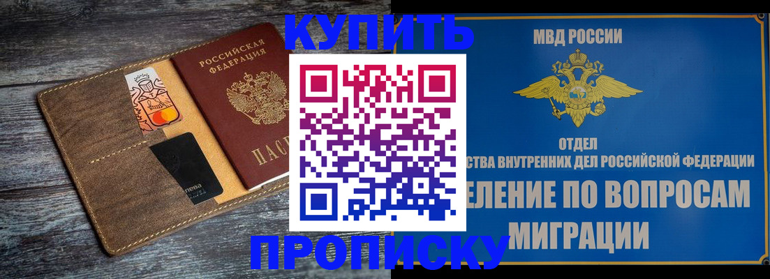 прописка для военкомата в Карталах