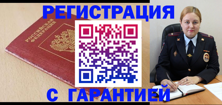временная регистрация поиск в Карталах
