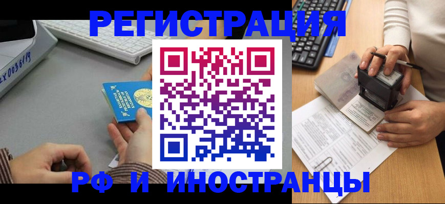 временная регистрация законно в Карталах