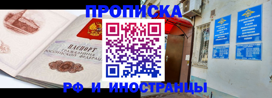 прописка законно в Карталах